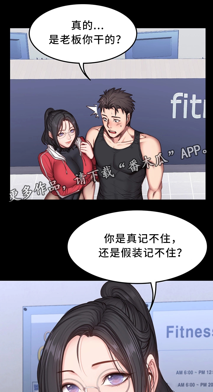 第39章：心不在焉0