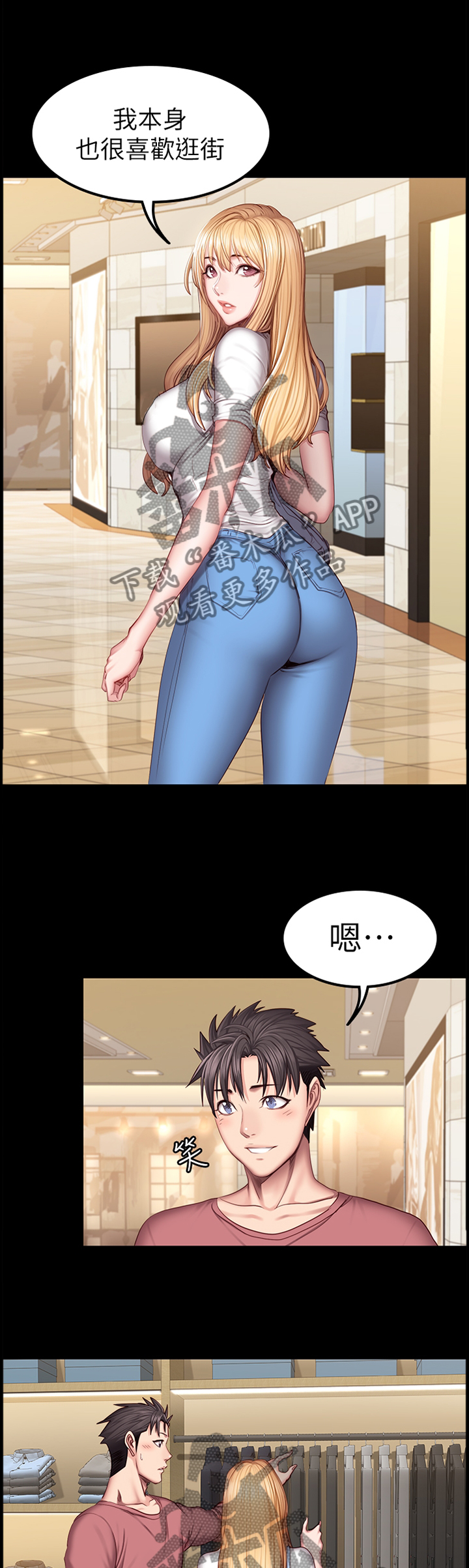健身馆能瘦身不漫画,第59章：情有独钟2图