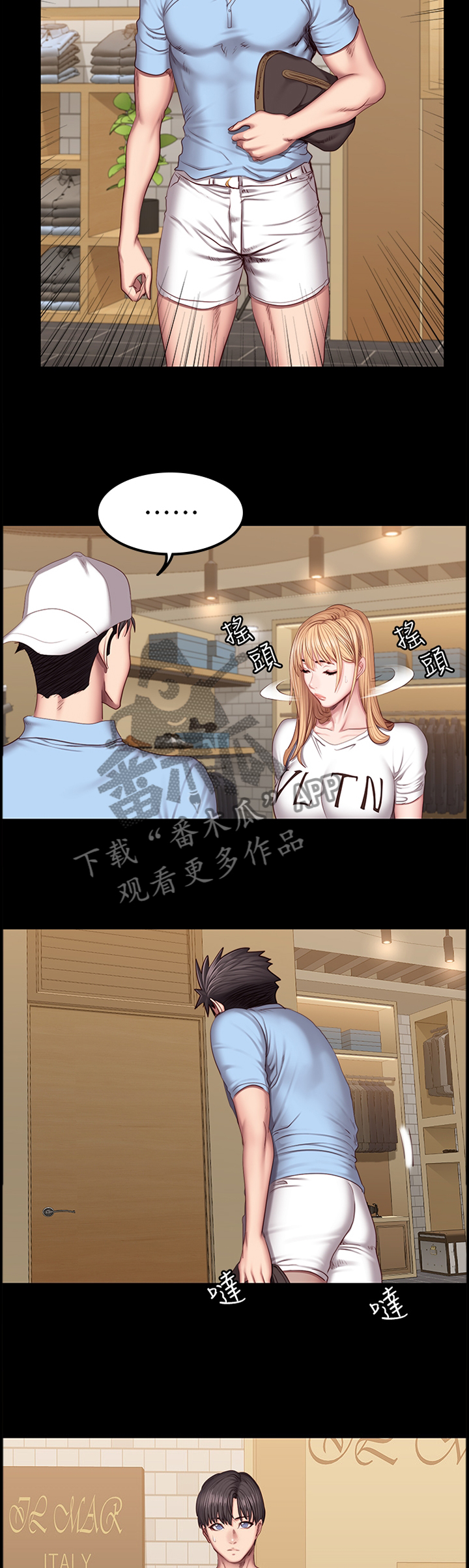 健身馆能瘦身不漫画,第59章：情有独钟4图