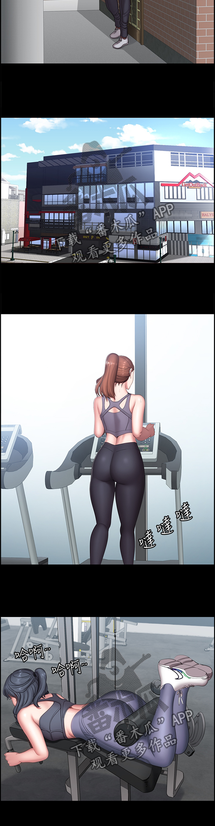 健身馆教练课程漫画,第95章：叫我 姐姐2图