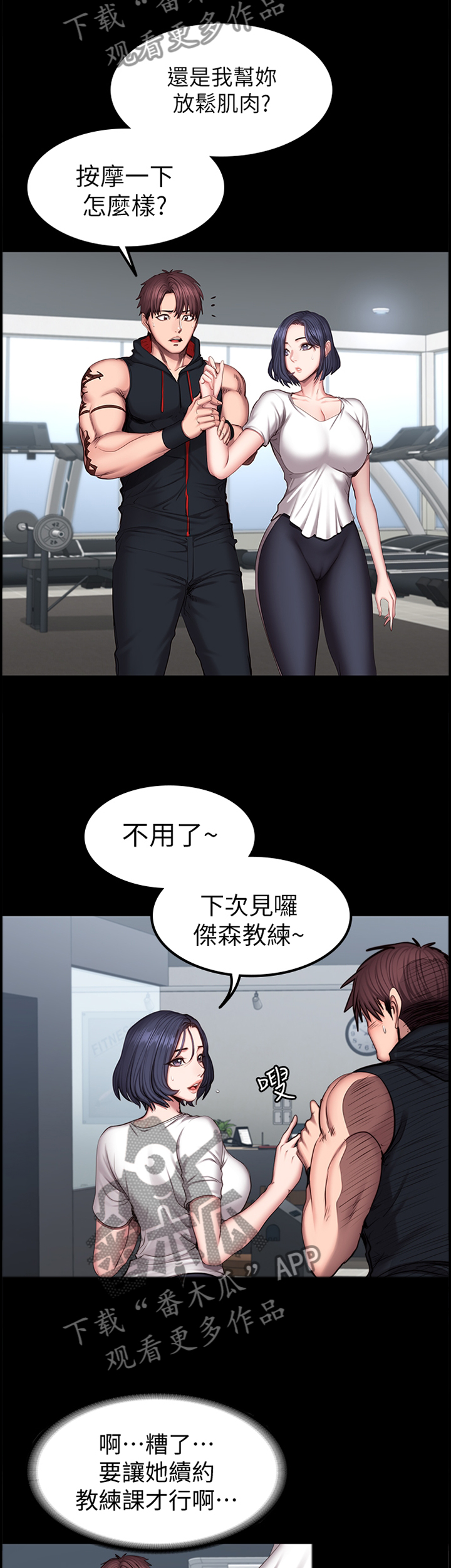 第69章：人气爆棚4
