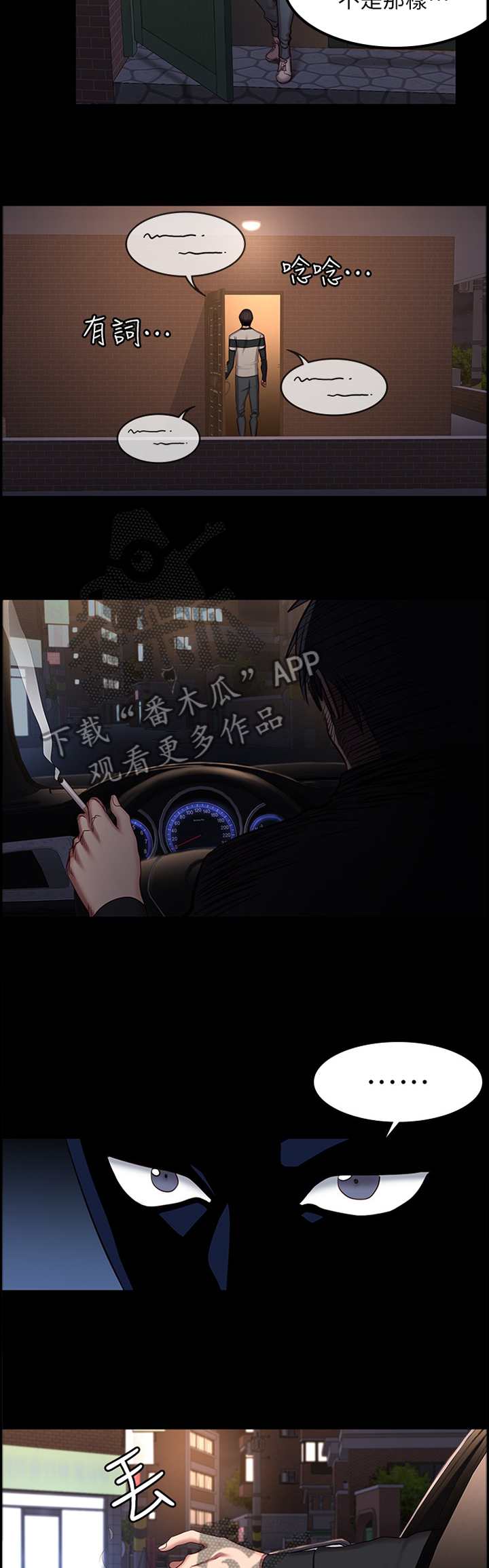 第68章：主动找活4