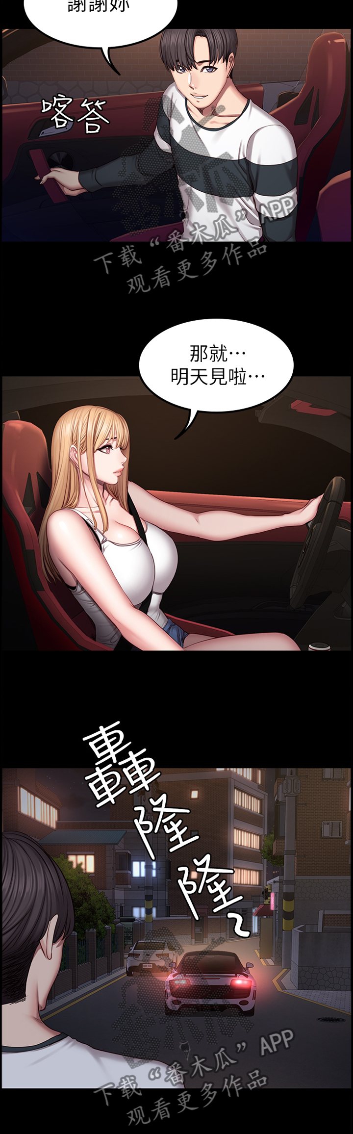 第68章：主动找活2