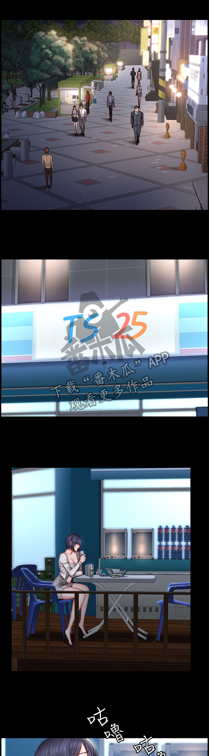 健身馆能瘦身不漫画,第54章：小玩笑1图