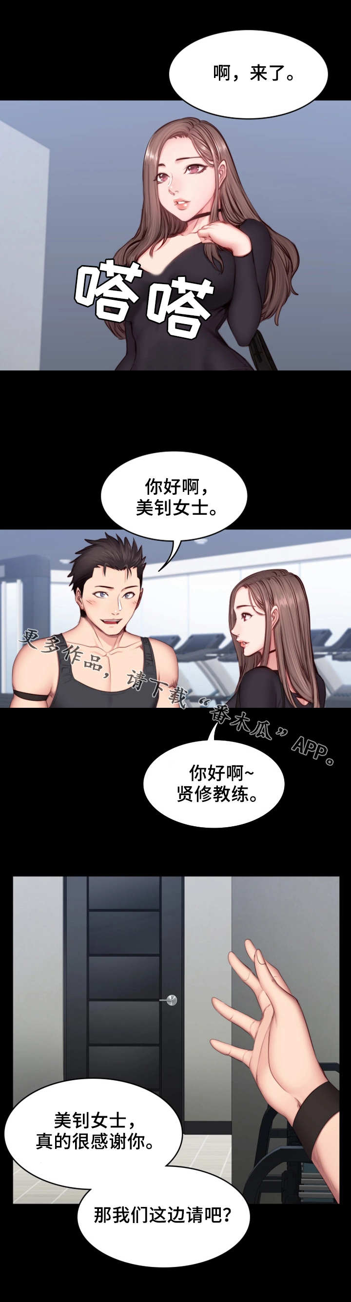 第29章：续签4