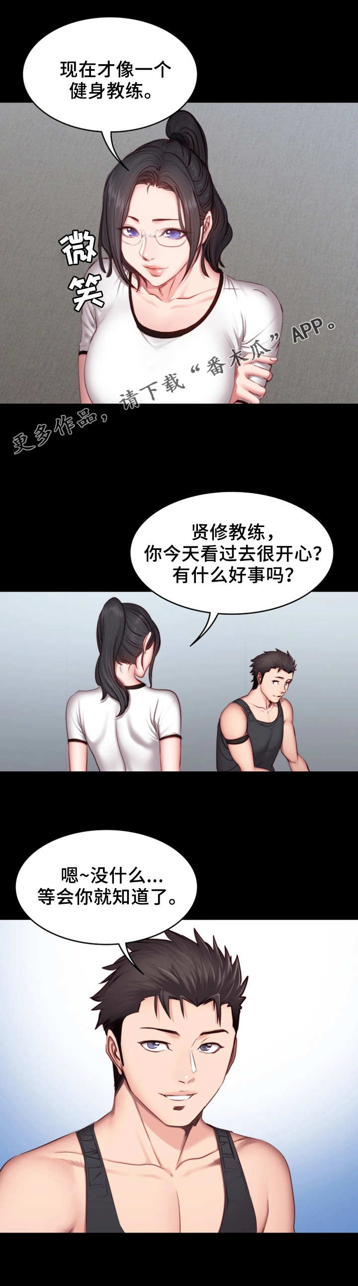 第29章：续签3
