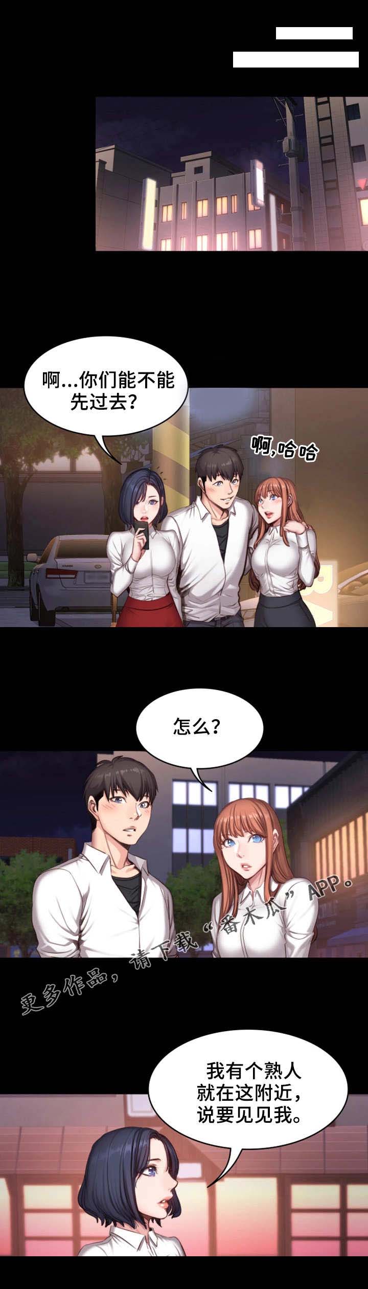 健身馆教练课程漫画,第34章：熟人4图