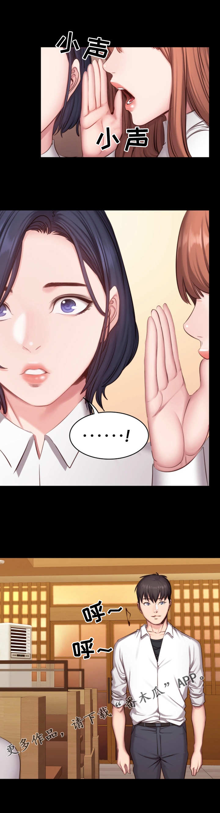 健身馆教练课程漫画,第34章：熟人2图