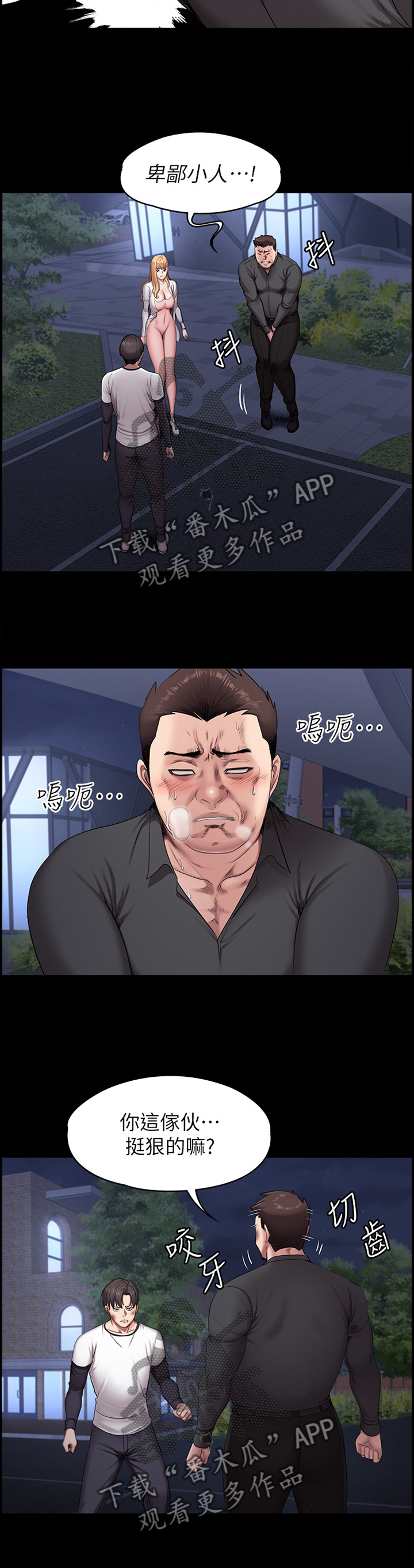 第90章：有得有失1