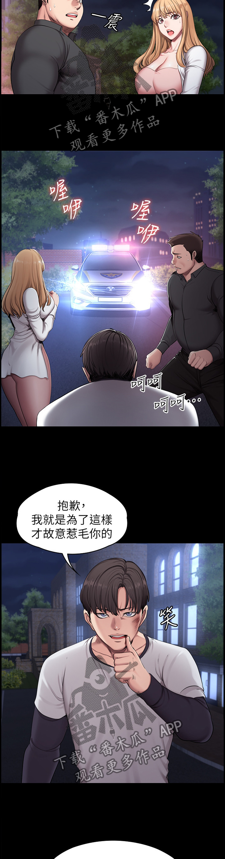 第90章：有得有失3