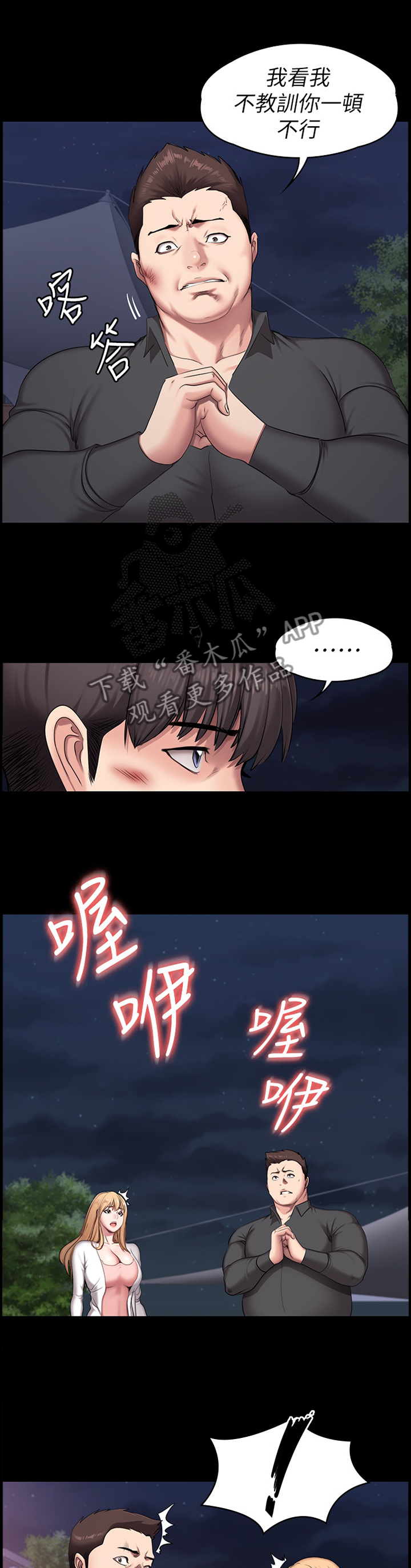 第90章：有得有失2