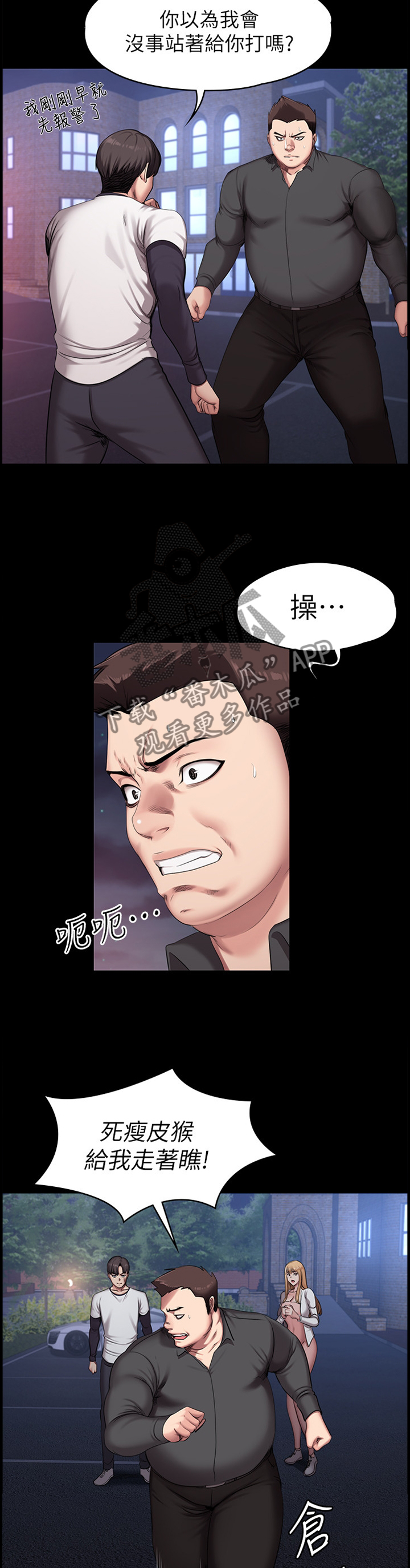 第90章：有得有失4