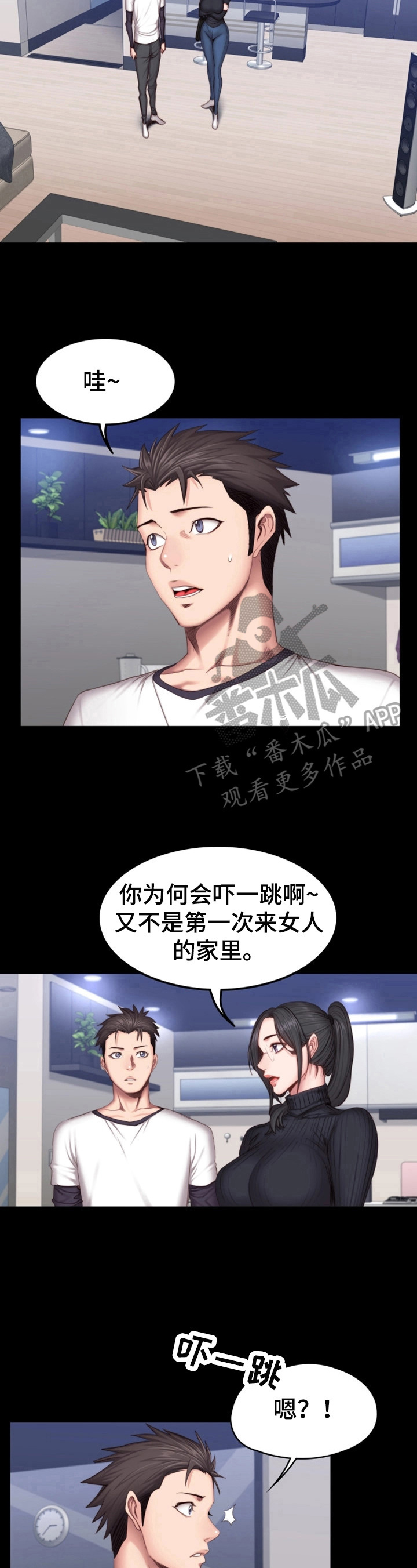 第48章：爱干净4