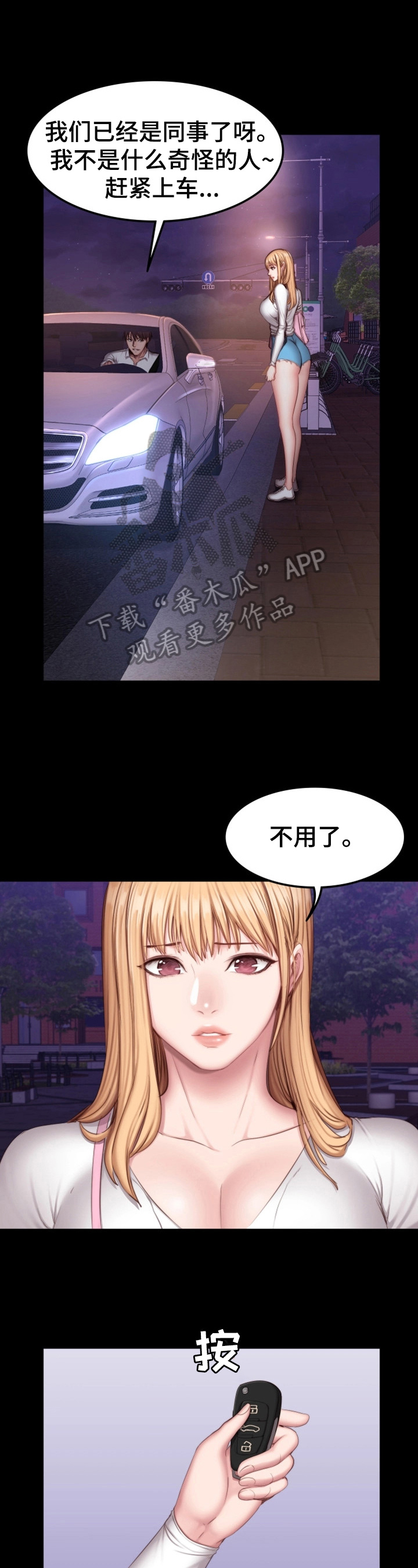 第48章：爱干净0