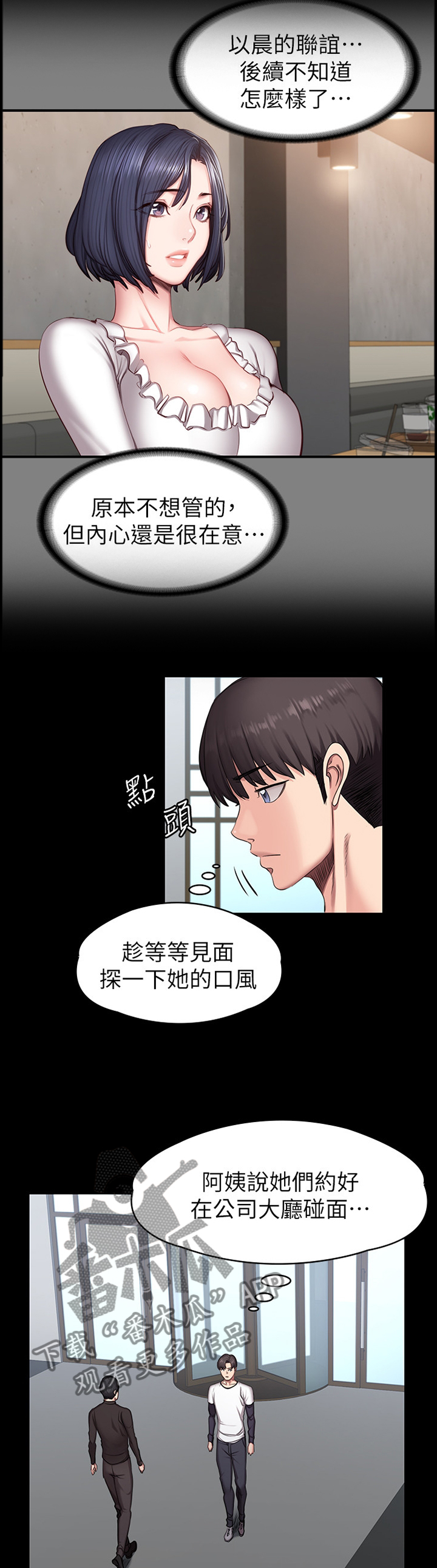 第85章："撞车"4