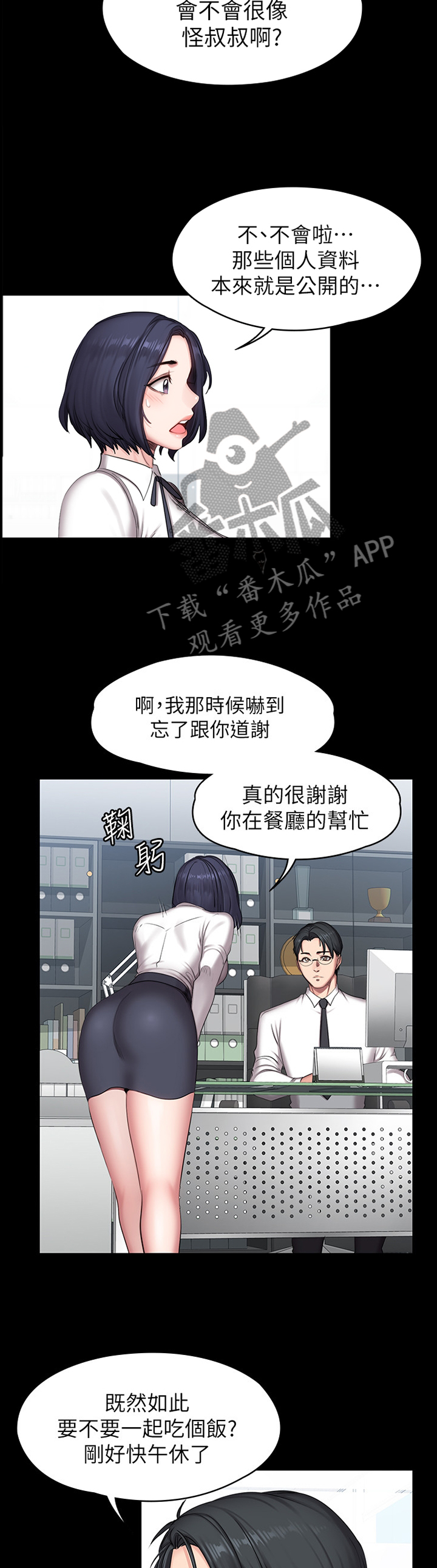 第85章："撞车"2