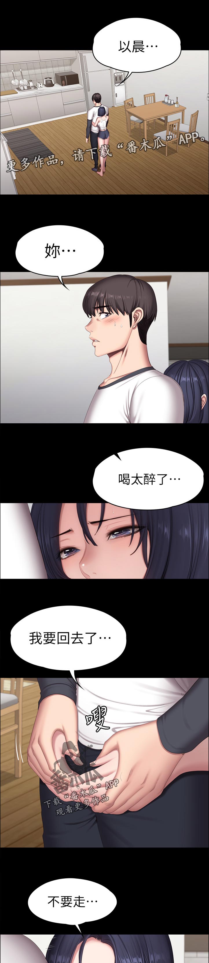 第115章：喝的太醉了0