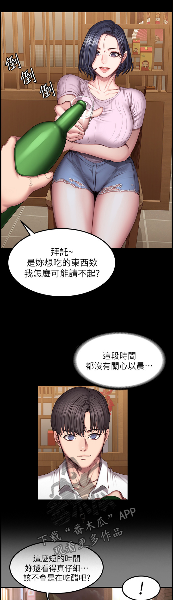 第71章：吃饭2