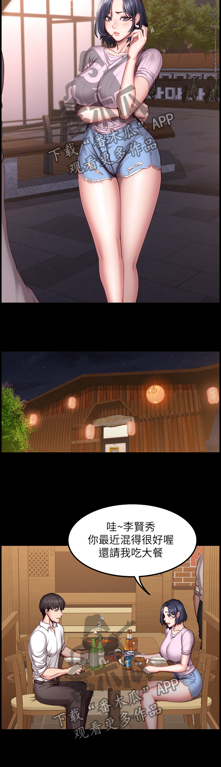 第71章：吃饭1