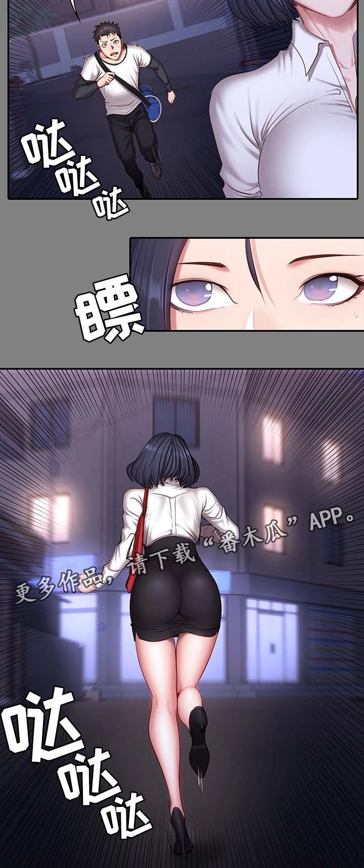 健身馆教练水平如何漫画,第43章：没礼貌3图
