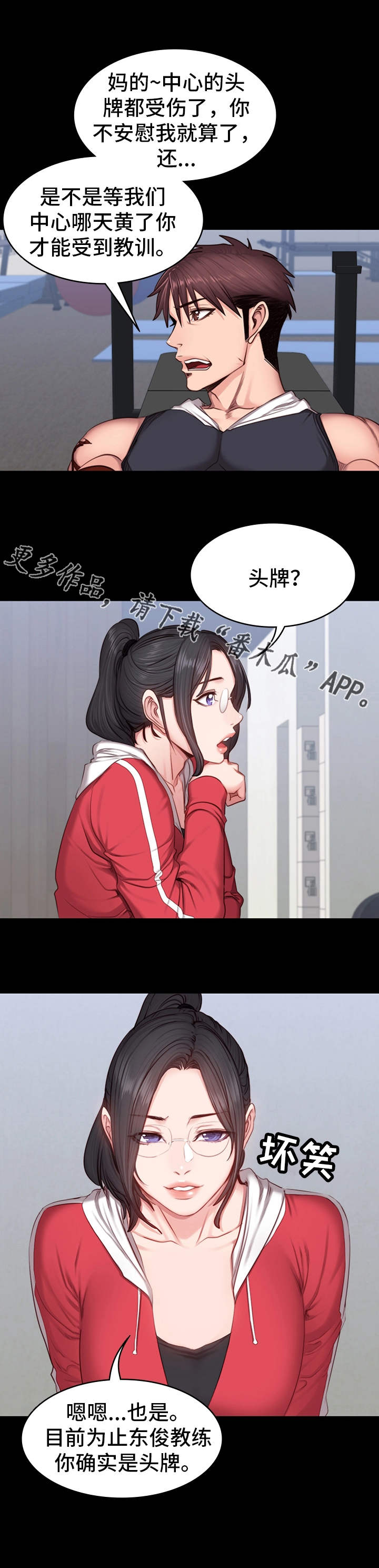 第27章：晚归2