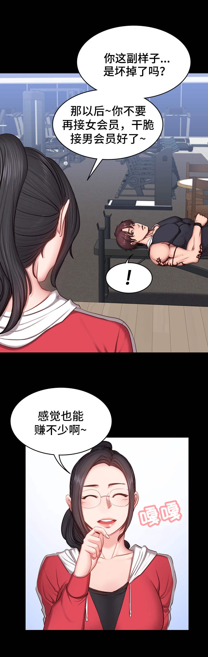 第27章：晚归1