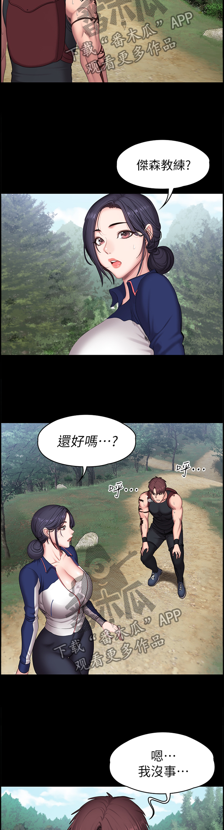 第97章：突降大雨2