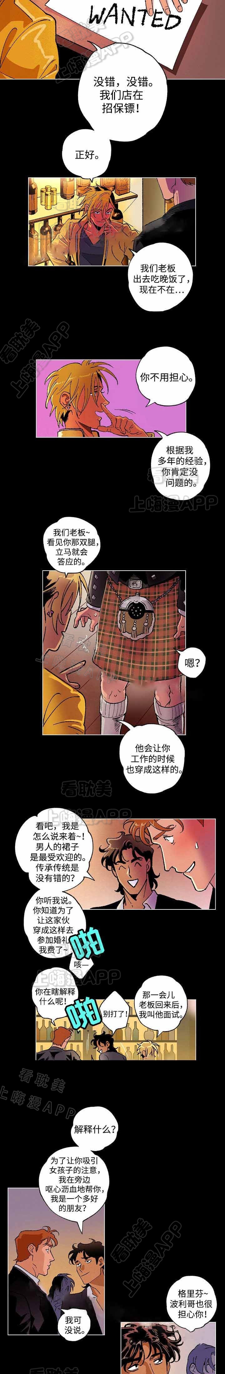 咪咪拍手真快乐漫画,第34话2图