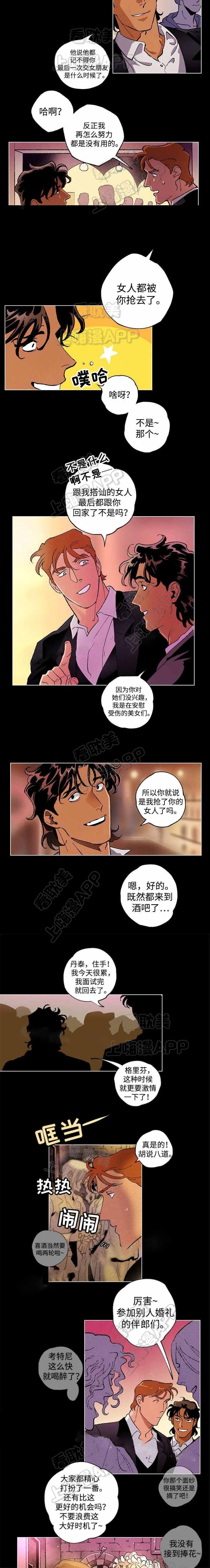 咪咪拍手真快乐漫画,第34话3图