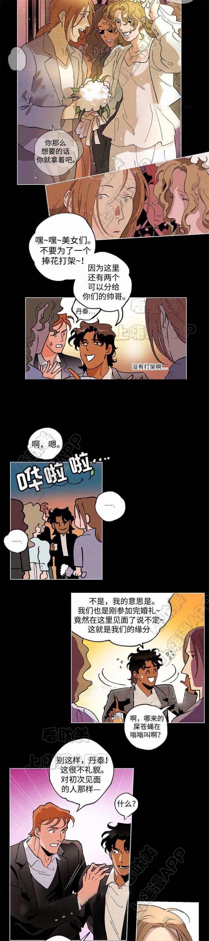 咪咪拍手真快乐漫画,第34话4图