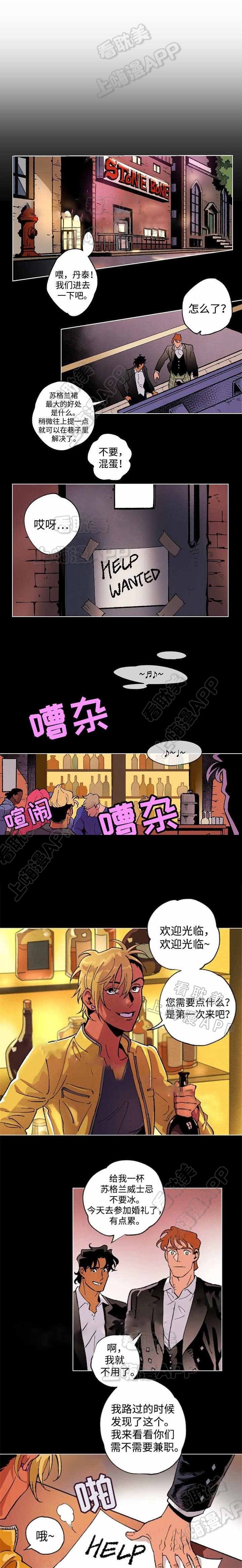 咪咪拍手真快乐漫画,第34话1图