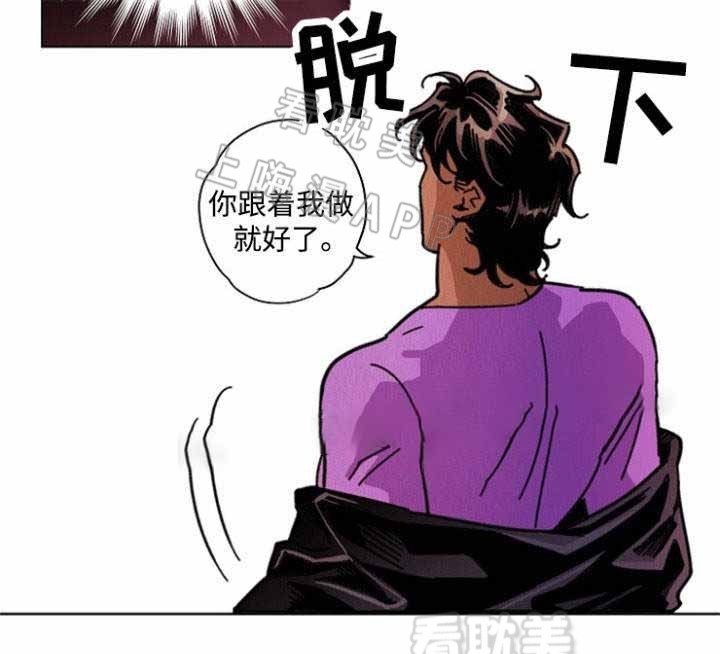 秘密派存档文件漫画,第25话5图