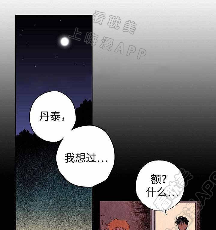 秘密拍摄器材漫画,第20话1图