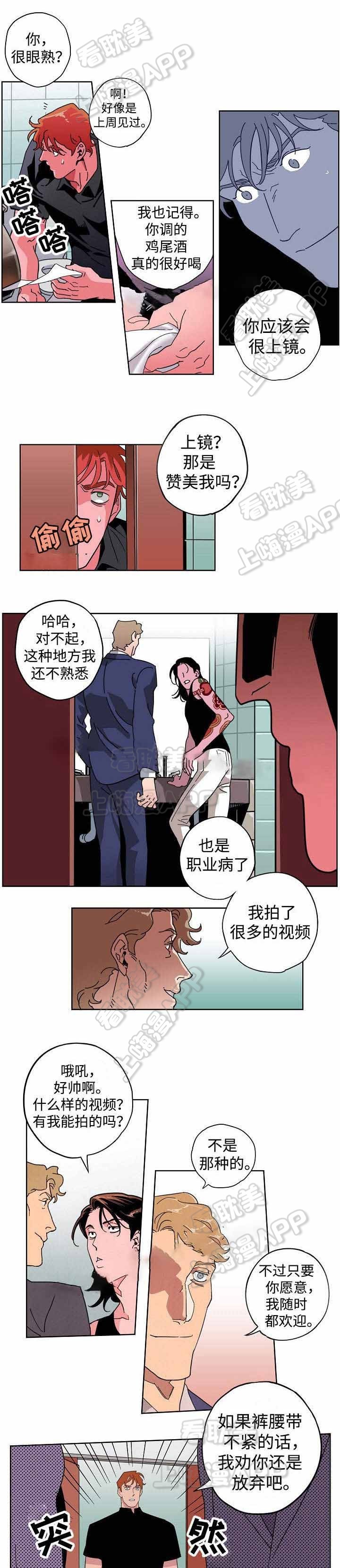 咪咪拍手真快乐漫画,第22话1图
