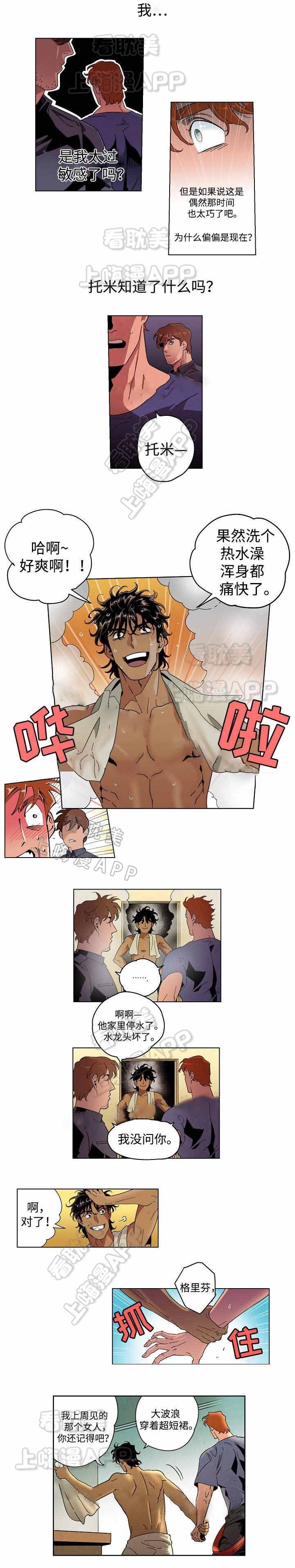 咪咪拍手真快乐漫画,第24话2图