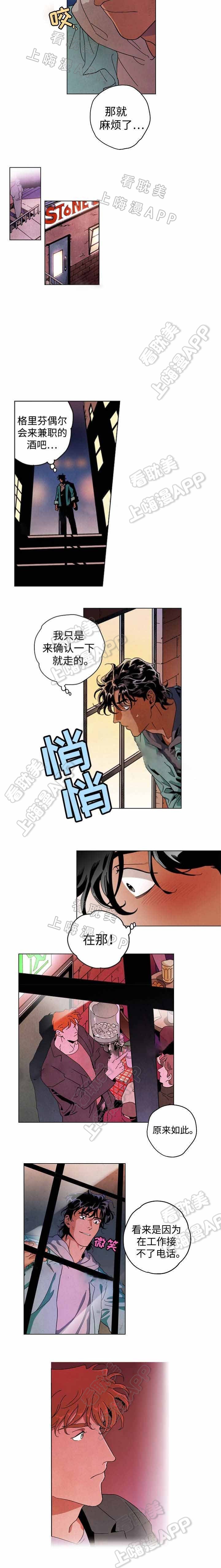 秘密派存档文件漫画,第31话3图