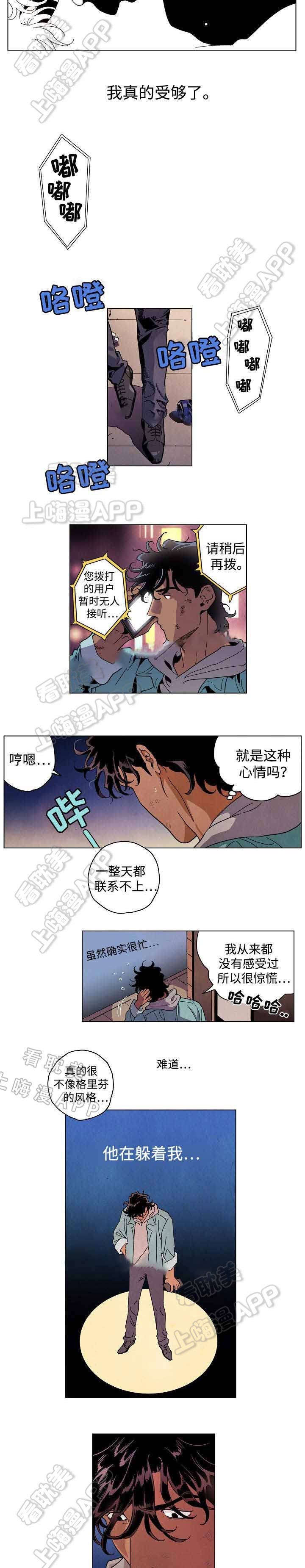 秘密派存档文件漫画,第31话2图