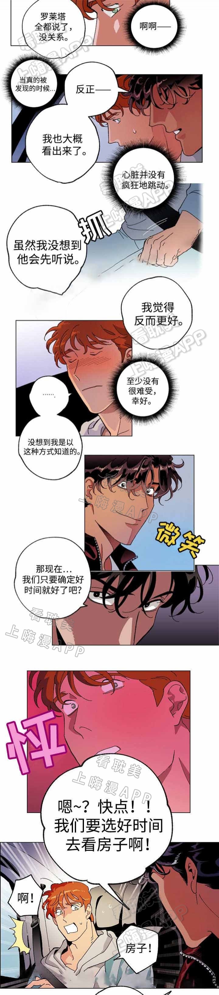 咪咪拍手真快乐漫画,第44话2图