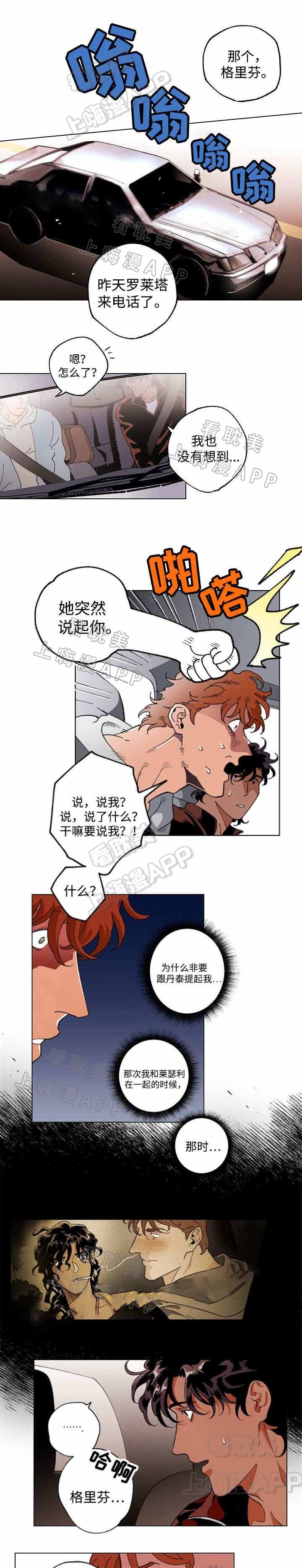 咪咪拍手真快乐漫画,第44话1图