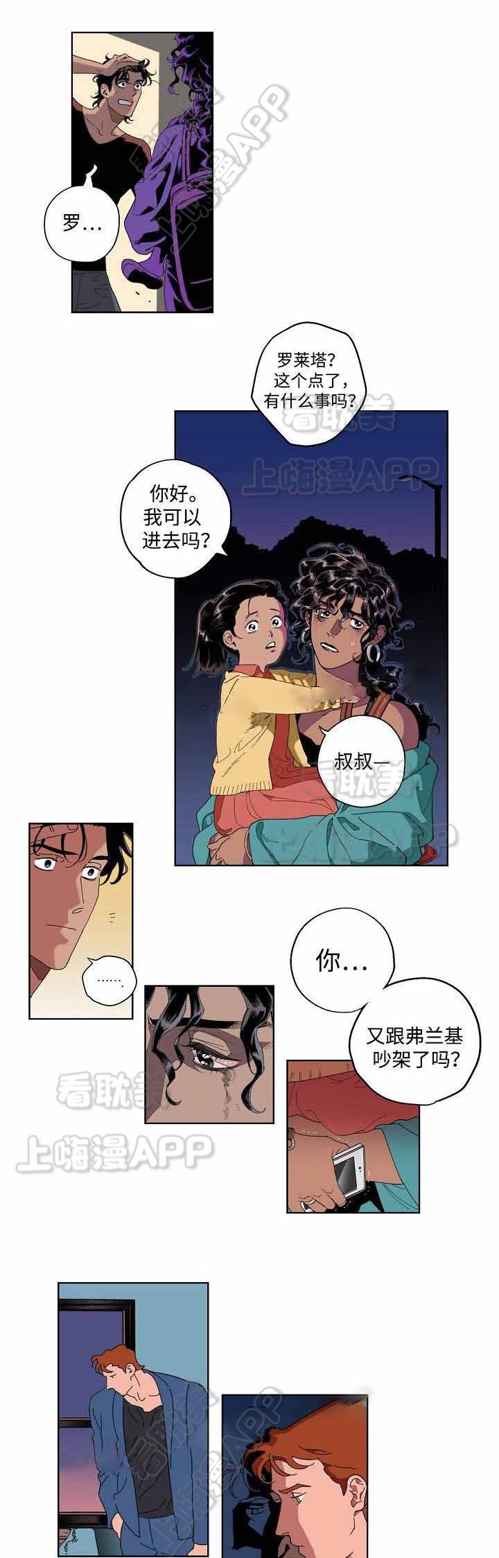 秘密派存档文件漫画,第18话4图