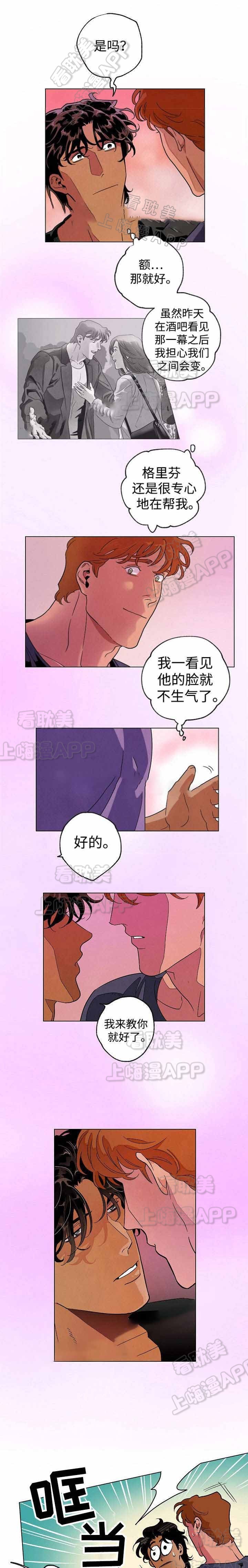 秘密派存档文件漫画,第33话1图
