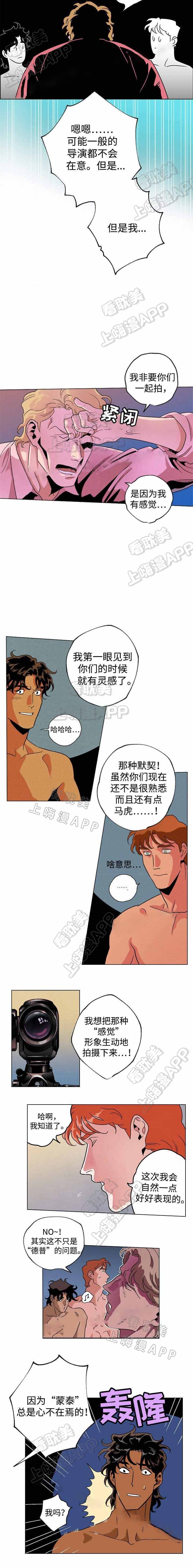 秘密派存档文件漫画,第33话5图