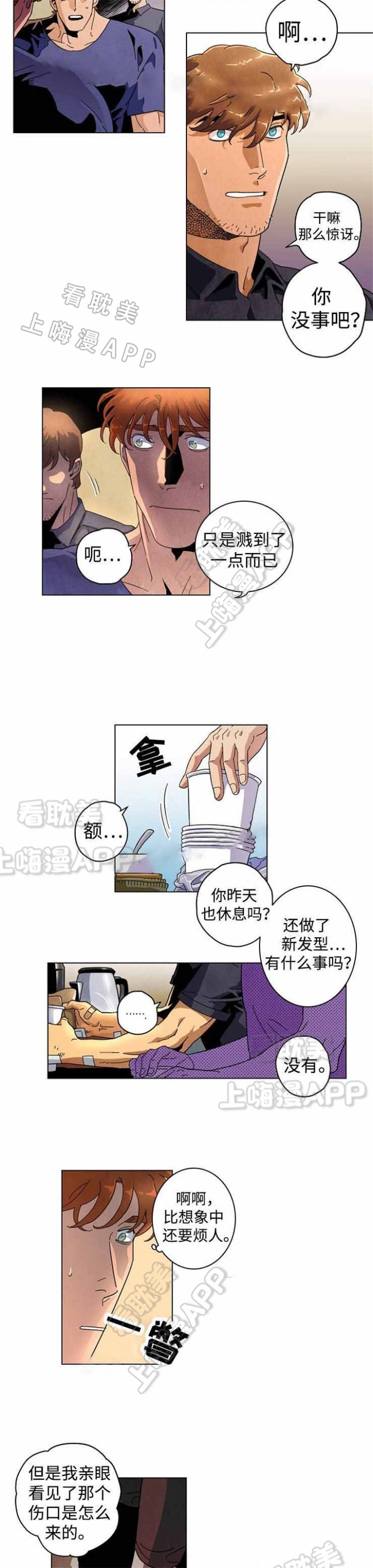 秘密派 secretpie下载漫画,第23话5图