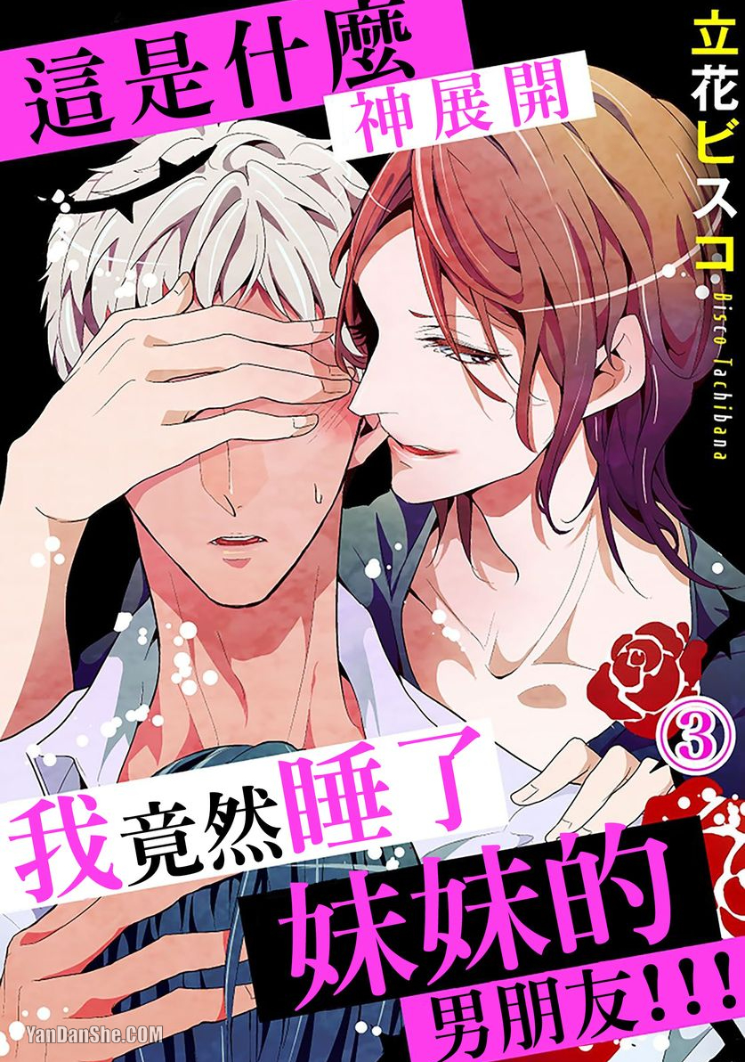 第3话0
