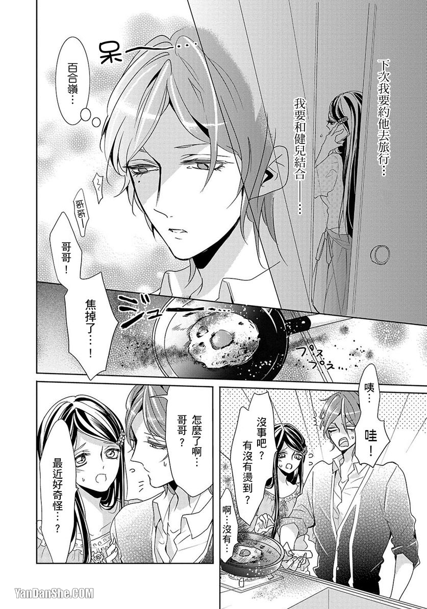 第3话2