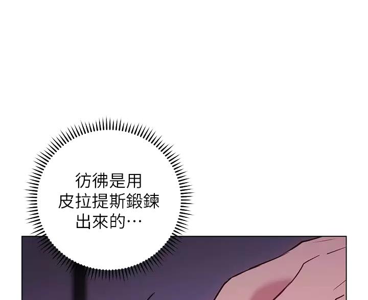 开心瑜伽视频全集漫画,第48话4图