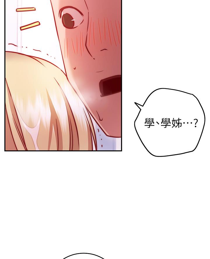开心瑜伽视频全集漫画,第13话3图