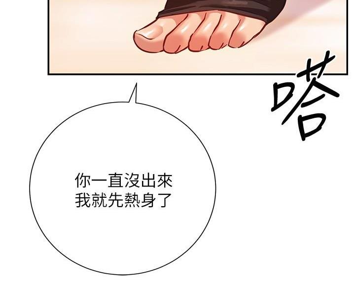 开心娱乐平台注册1990漫画,第31话3图
