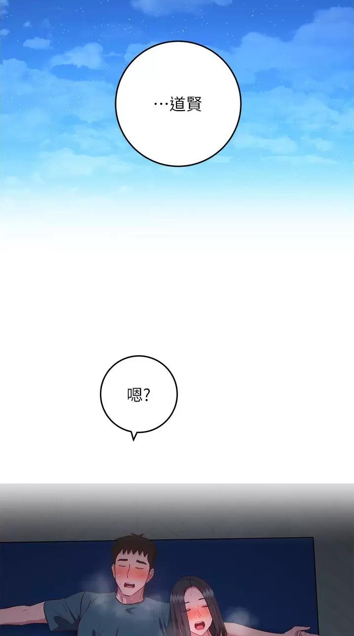 开心语录经典短句漫画,第64话2图