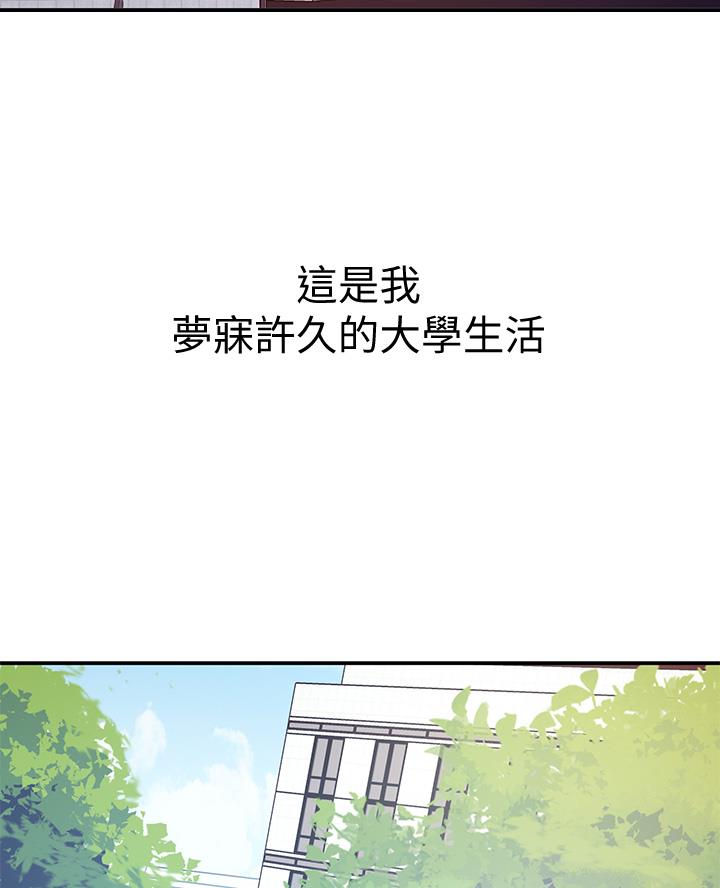 开心语录短句漫画,第1话3图